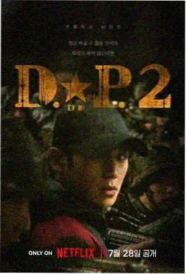 微微一笑很倾城 第2集
